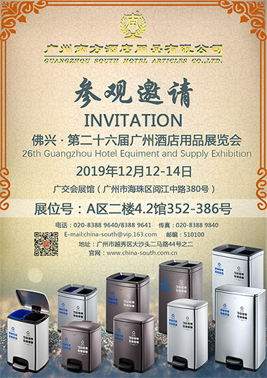 參觀(guān)邀請確定2